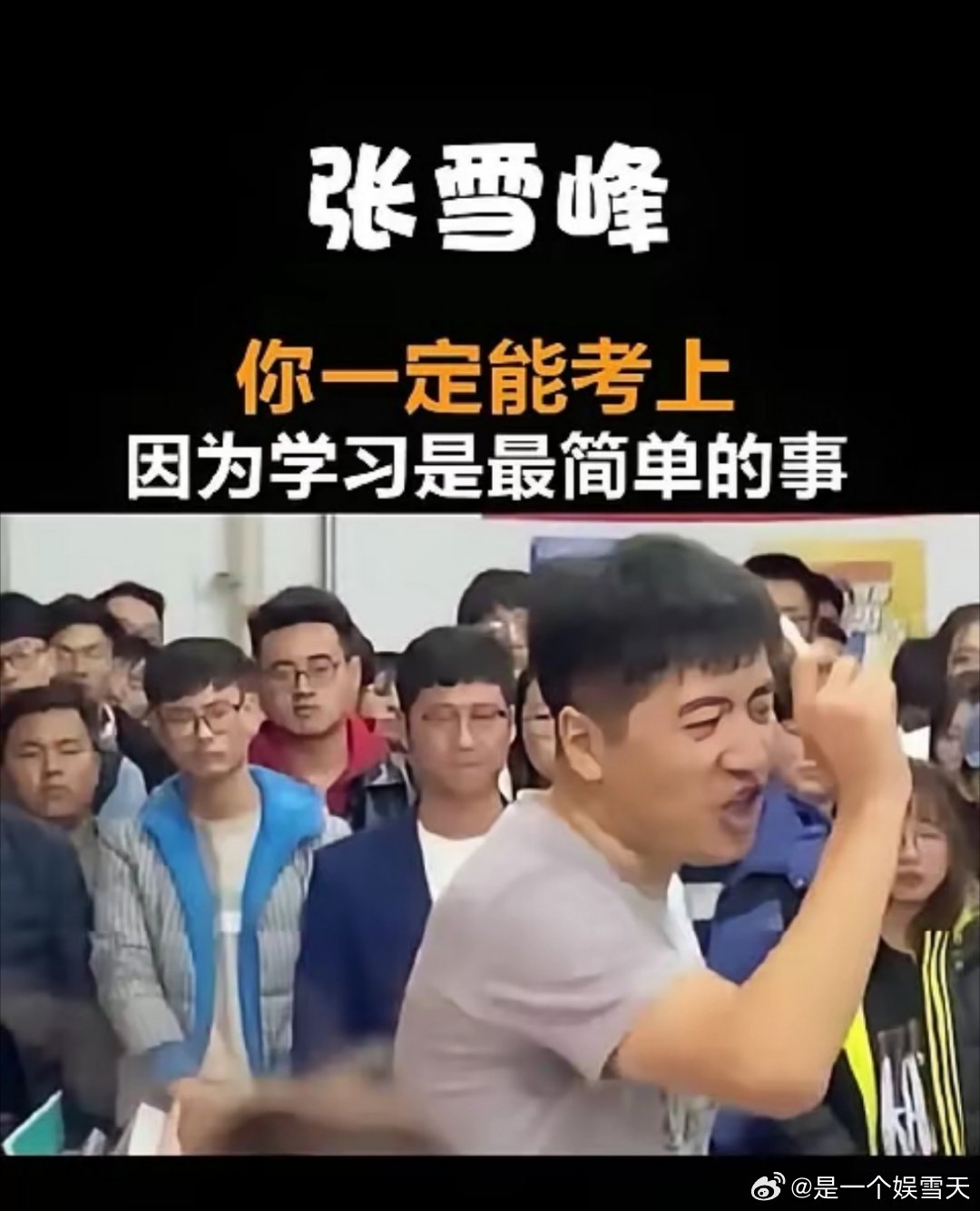 他让别人别卷，自己却卷到心脏停跳张雪峰走了，心源性猝死。看完他的日常，才懂什么叫