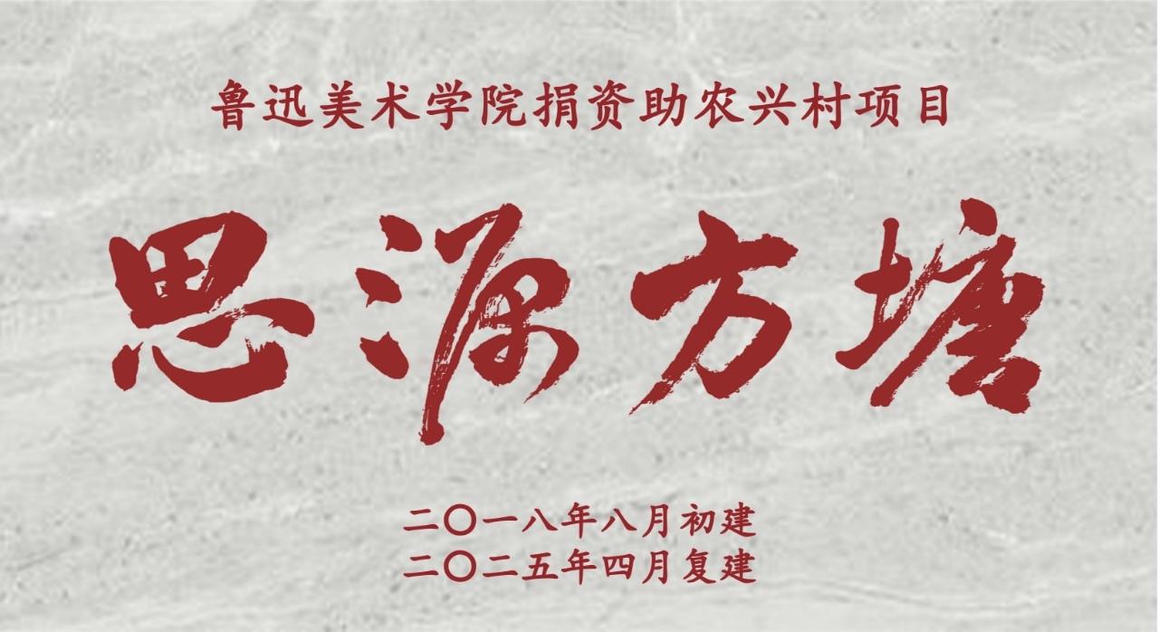 本教头题字石碑刻制中

这类标牌多是书写者不签名