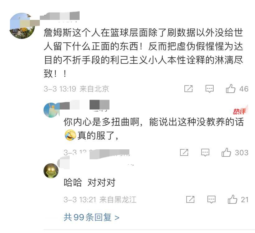 下面是一位詹黑：
在詹姆斯生涯达到1000场胜利里程碑和职业生涯总得分达到499