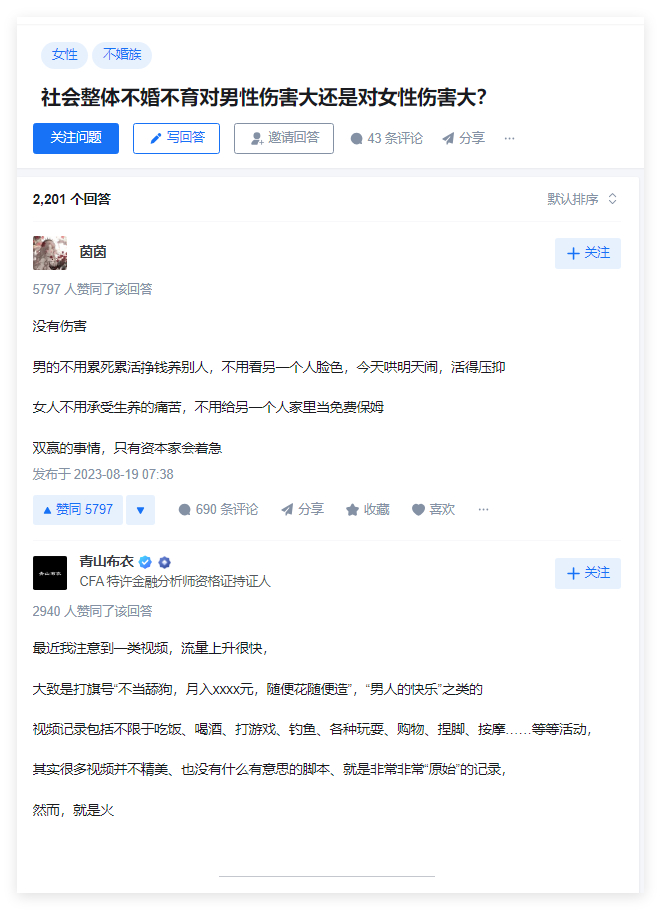 早上好国男们，你们觉得谁的影响大？反正我觉得对我没有什么影响 