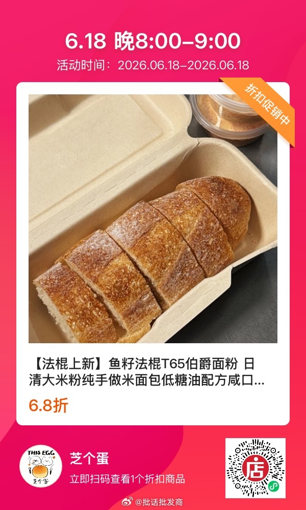 卧槽终于好了，微店和快团团都可以了。。。今晚8:00-9:00哈！ 