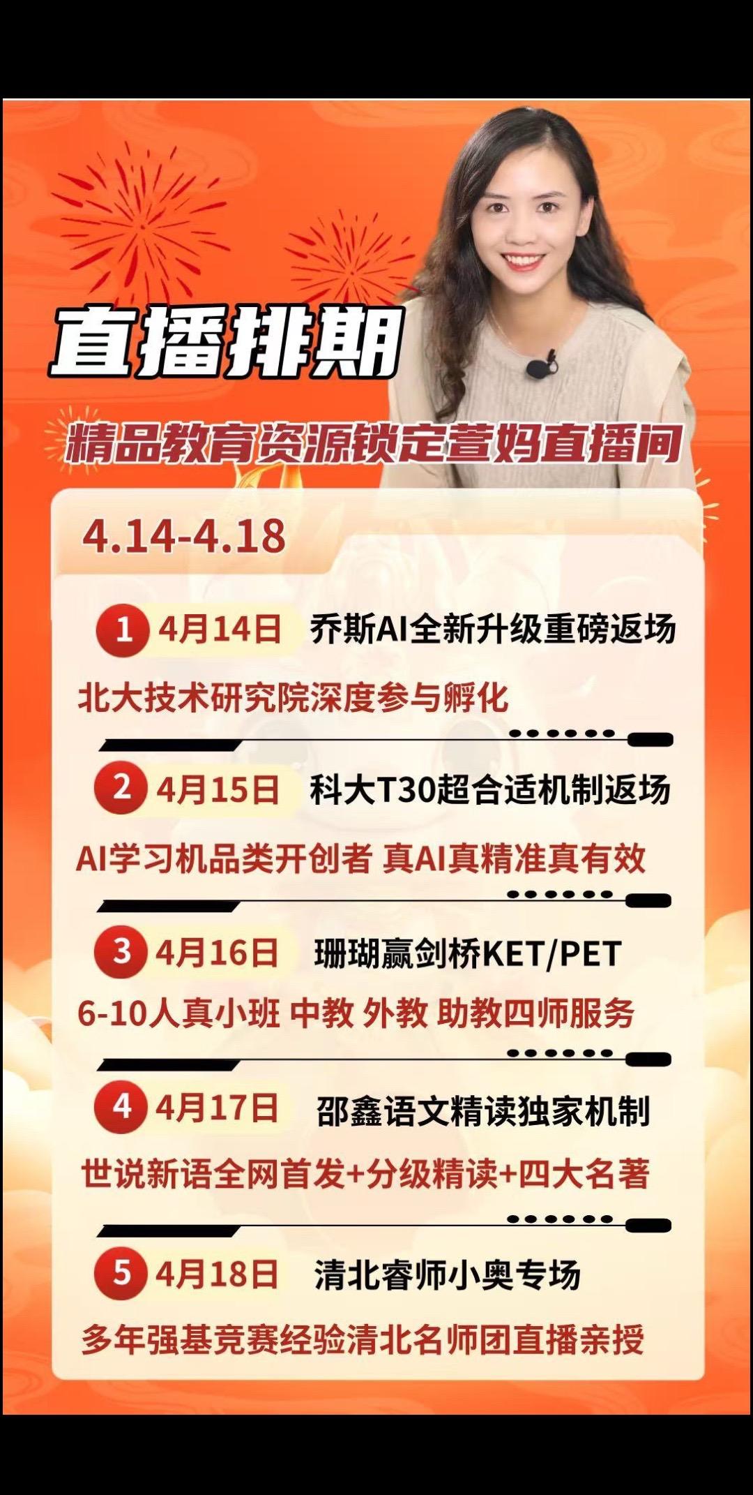 重点排期，别错过！