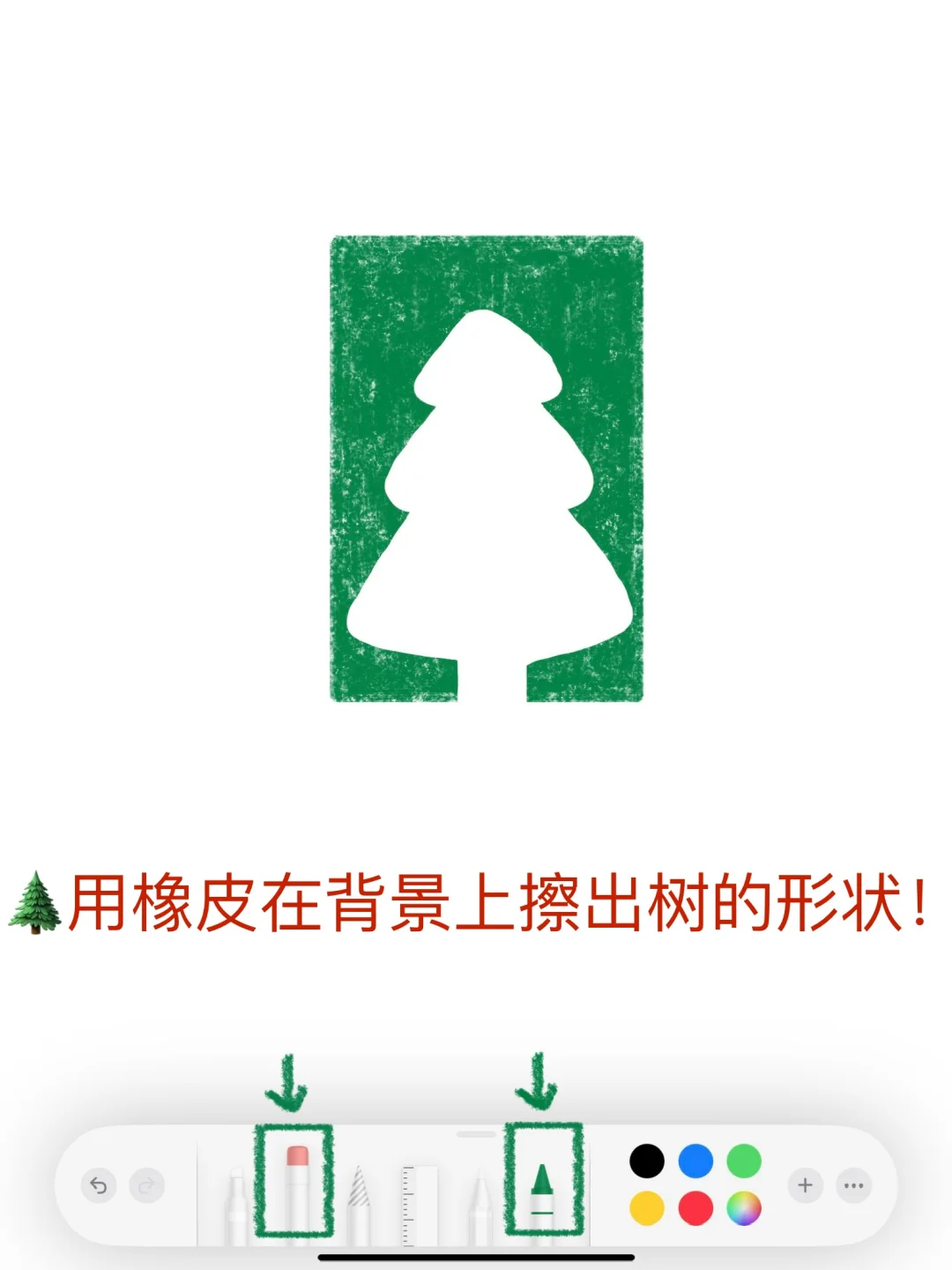 🎄备忘录画画｜圣诞预热:画一张圣诞小卡吧!!