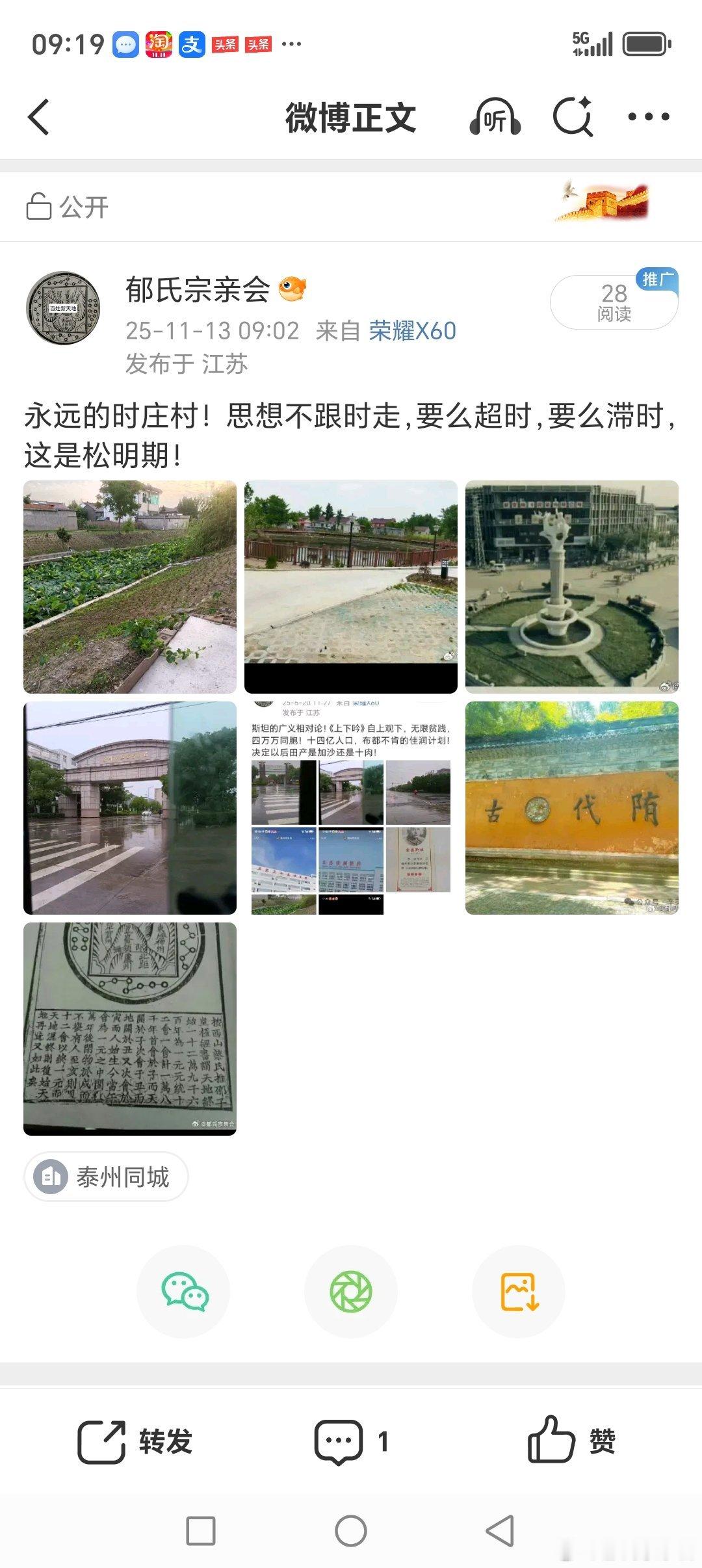 思想比兆，是进步的唯一选择！ 