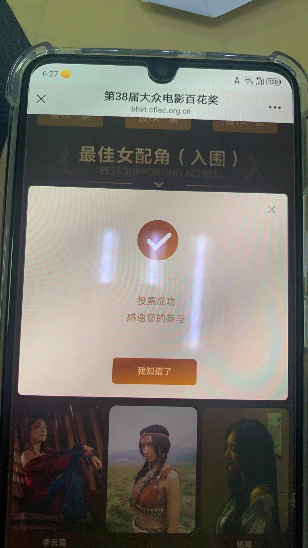 继续✊✊刘诗诗小玉