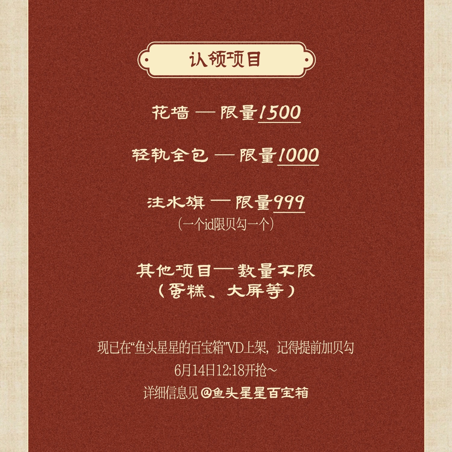 我现在最担心的事情是明天手速慢了没抢到认领项目可怎么办石榴姐石榴哥们手下留情啊 