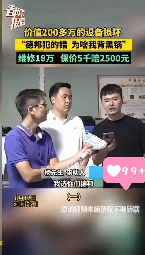 德邦这回真摊上大事了！价值超200万的核磁配件寄快递被损坏，可德邦居然只肯赔25