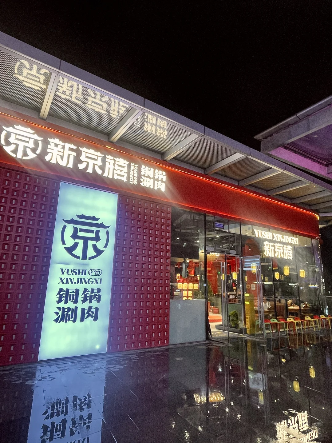 珠海吃过最哇噻的铜锅涮肉火锅！！！