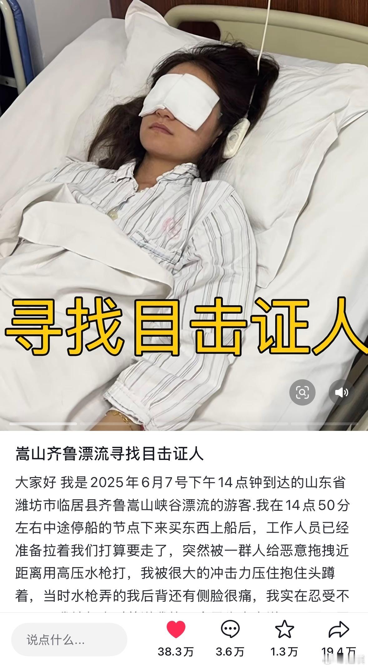 遭男子水枪攻击失明女孩发声 而是是被三次恶意伤害，景区还不管不问。最开始被人用高