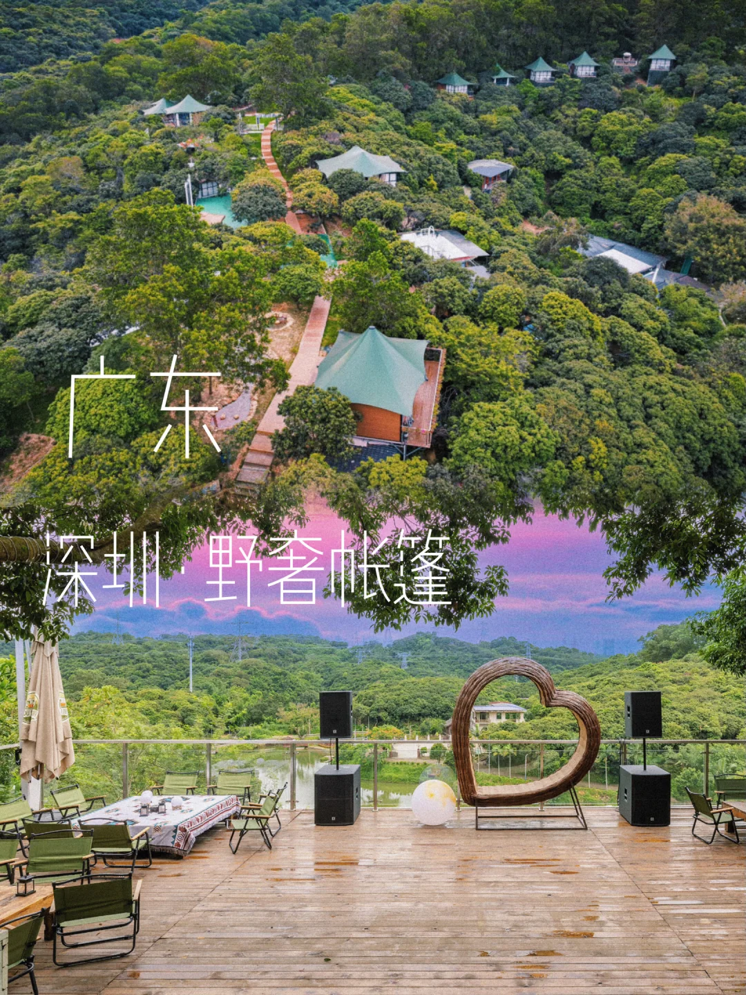 深圳新开！藏在梧桐山附近的野奢秘境🌿