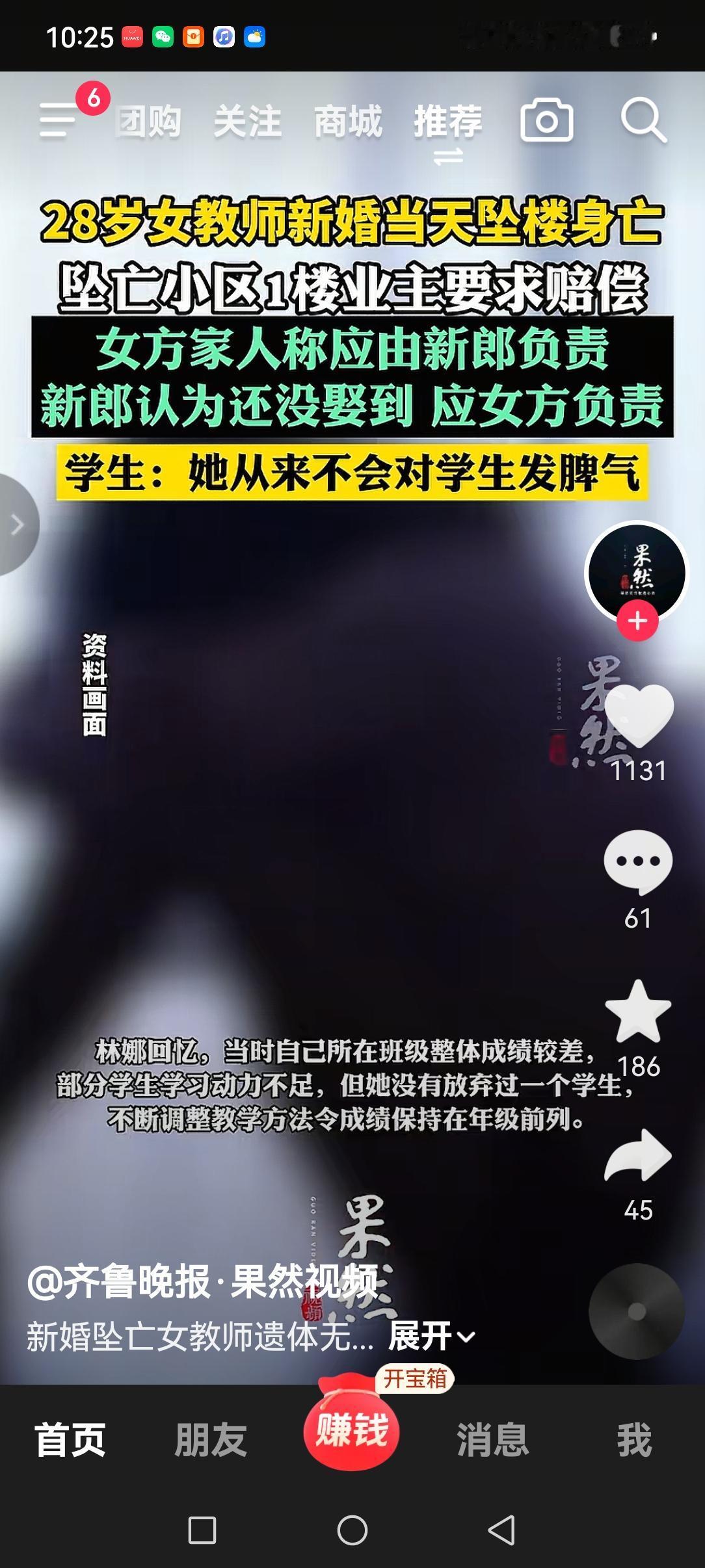 看到婆家娘家相互推诿，终于明白了这个28岁女教师为什么，婚礼当天选择跳楼！
这真