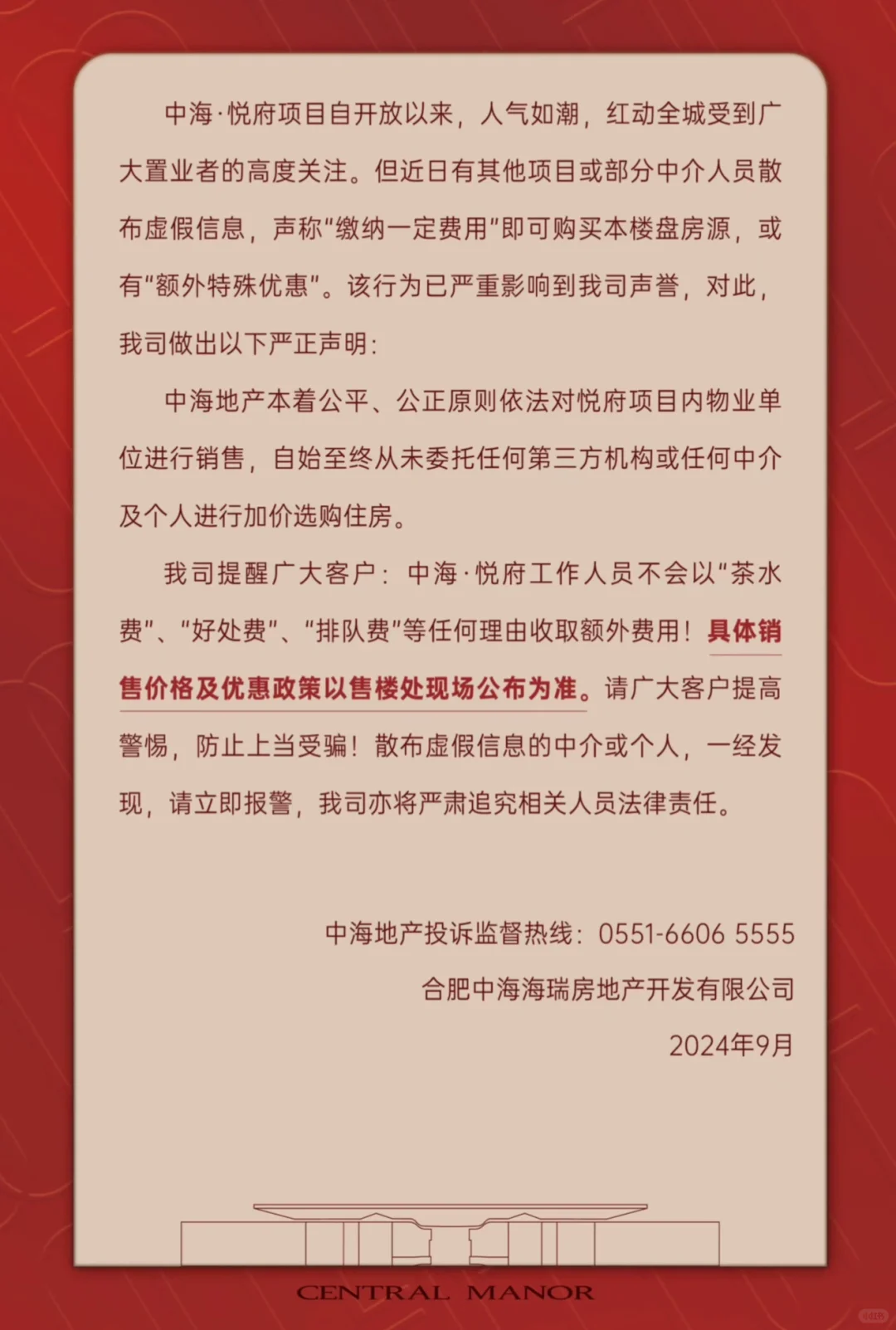 中海还是太能装的，你这会不会涉嫌造谣啊！