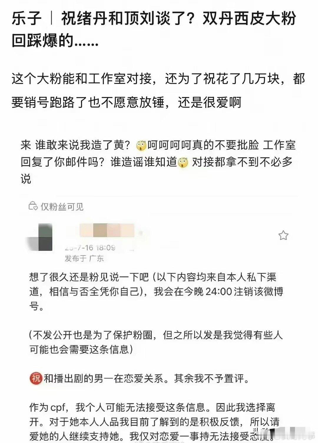 刘宇宁祝绪丹恋情曝祝绪丹刘宇宁恋情，表示两人书卷一梦拍摄期间在一起 真的假的？ 