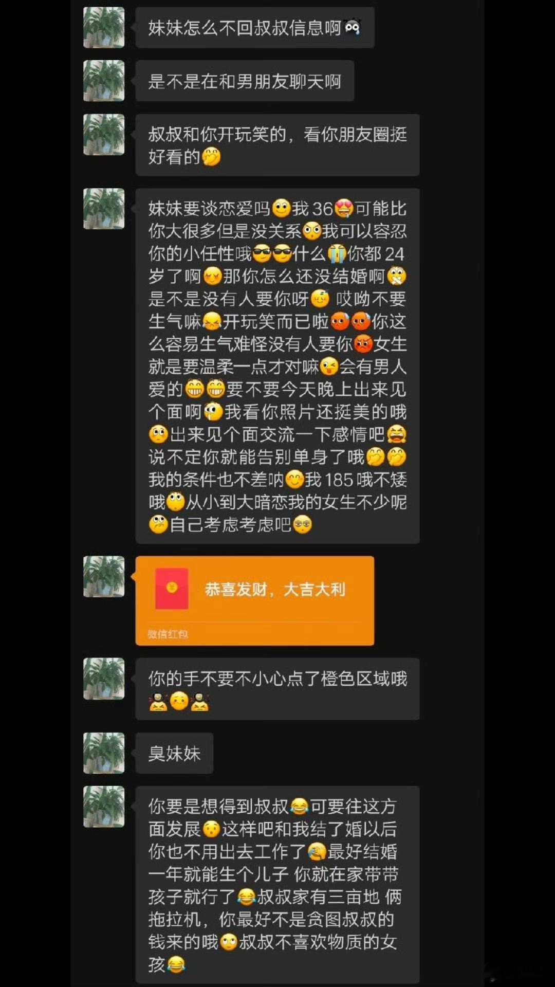 臭妹妹怎么不回信息？ 