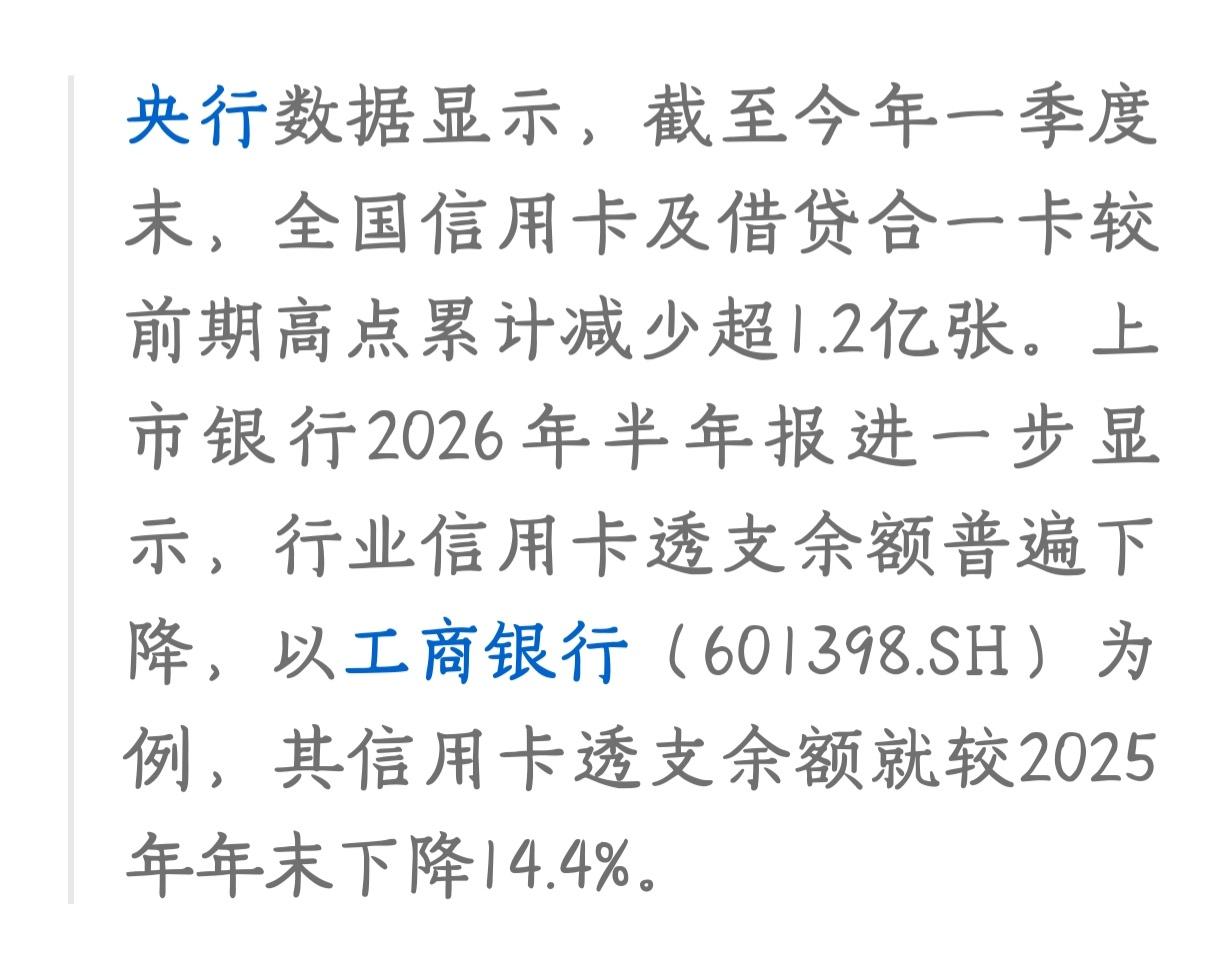 据最新数据显示，最近3年多的时间里，共有1.2亿张信用卡被注销。本人去年注销了6