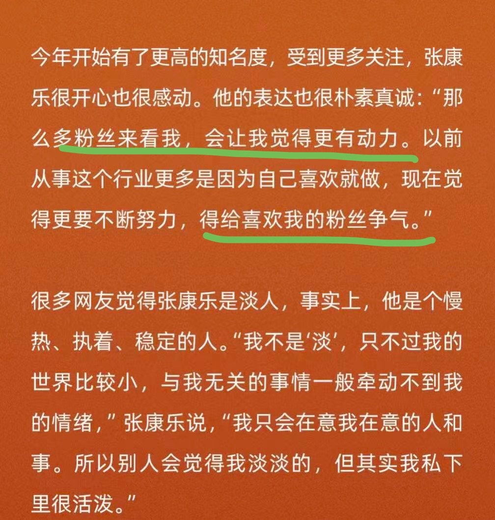 其实我一点也不意外音乐节延期，张康乐会出来道歉（安慰粉丝）灼灼真心，何妨笨拙。 