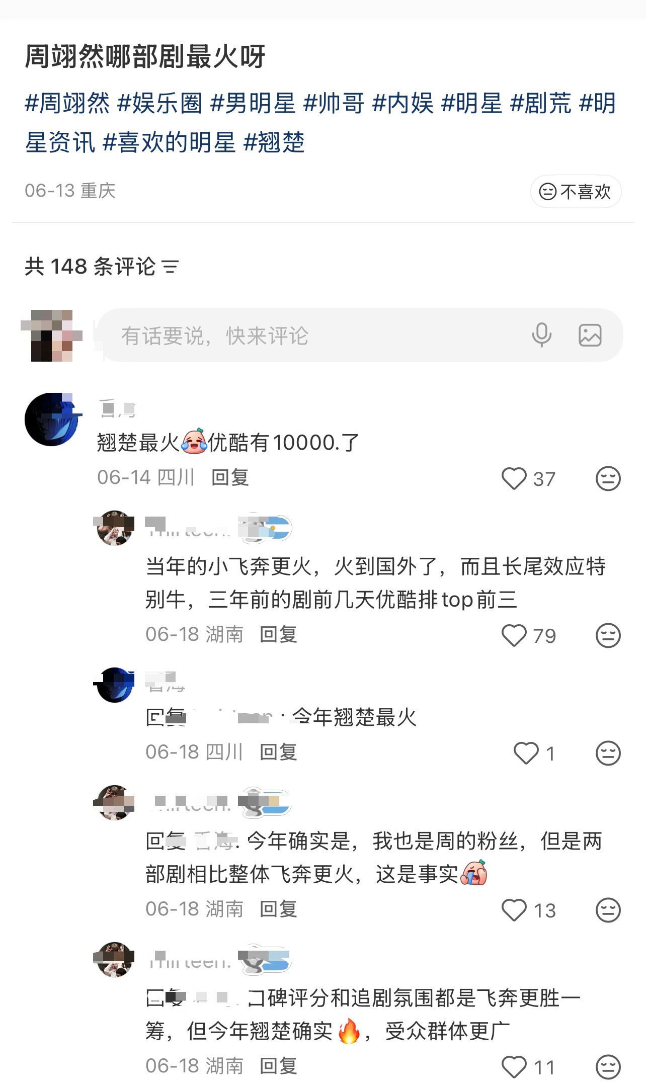 记住了哈，🧹以后可不准吹翘楚抢功劳了哟（本来也没有）！抱紧小飞扑吹去吧 