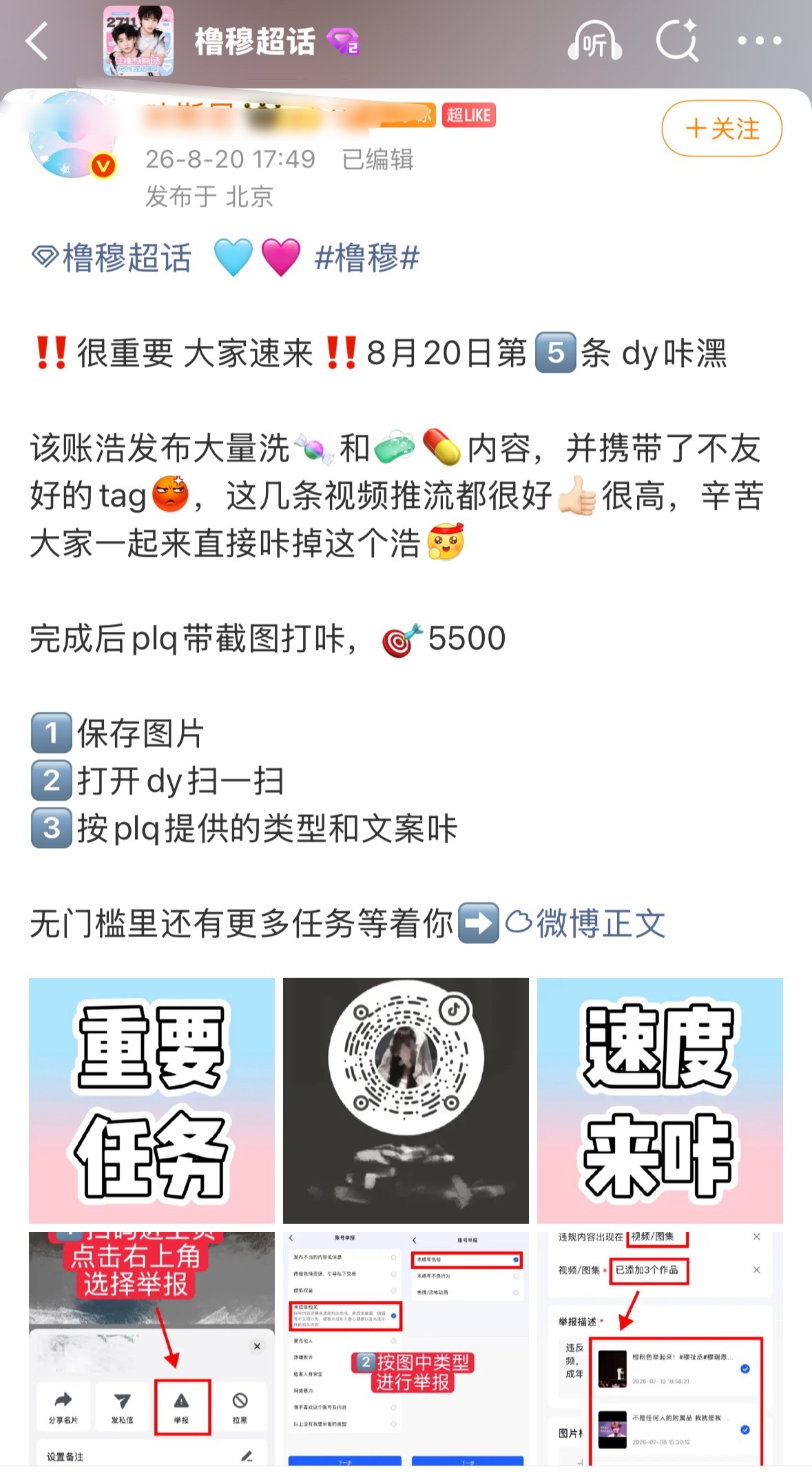 lmp都是王橹杰粉丝吗？不然为什么持续不断的🍊穆祉丞单人产出，谁家cpf把🍊