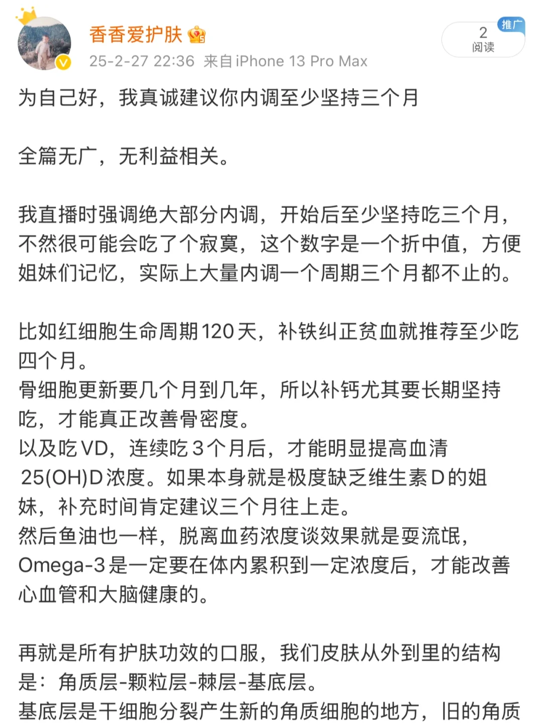 内调一旦开始，我真诚建议你至少坚持三个月