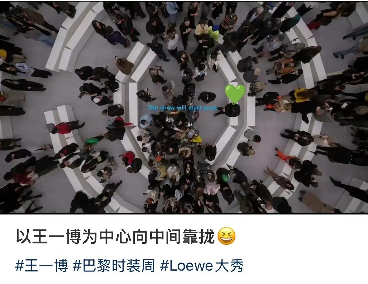 王一博连官方直播都无法近身……[笑哭]
“以王一博为中心向中间靠拢”
没办法，顶
