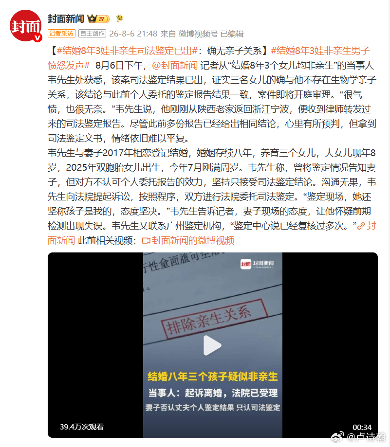 我发现很多人被弄混了，帮大家理清一下三娃非亲生这个事情，目前其实有五起第一个是江