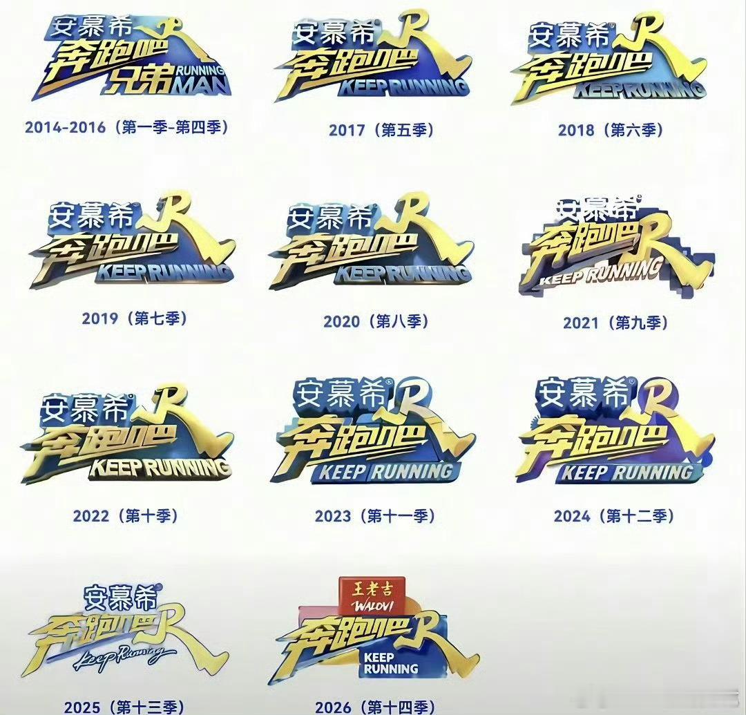 安慕希 百万撤离虽然不知道为什么安慕希换成了王老吉，但是连往期视频也把安慕希打上