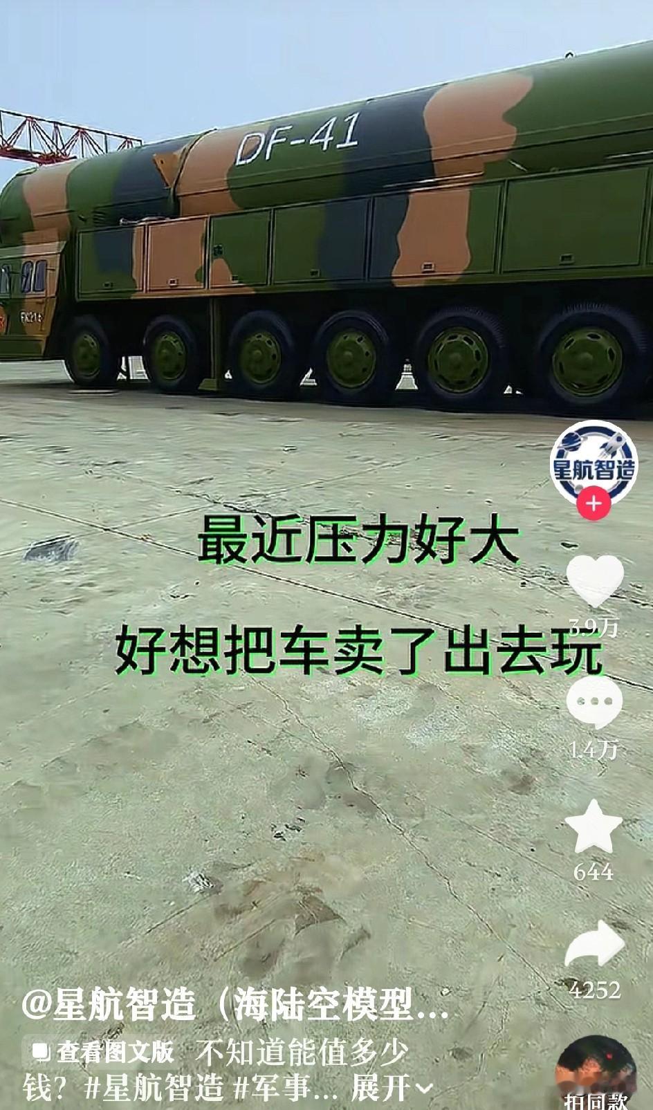 博主想卖车，
14000人想买，
收货地点35°41'39.10"N ，139°