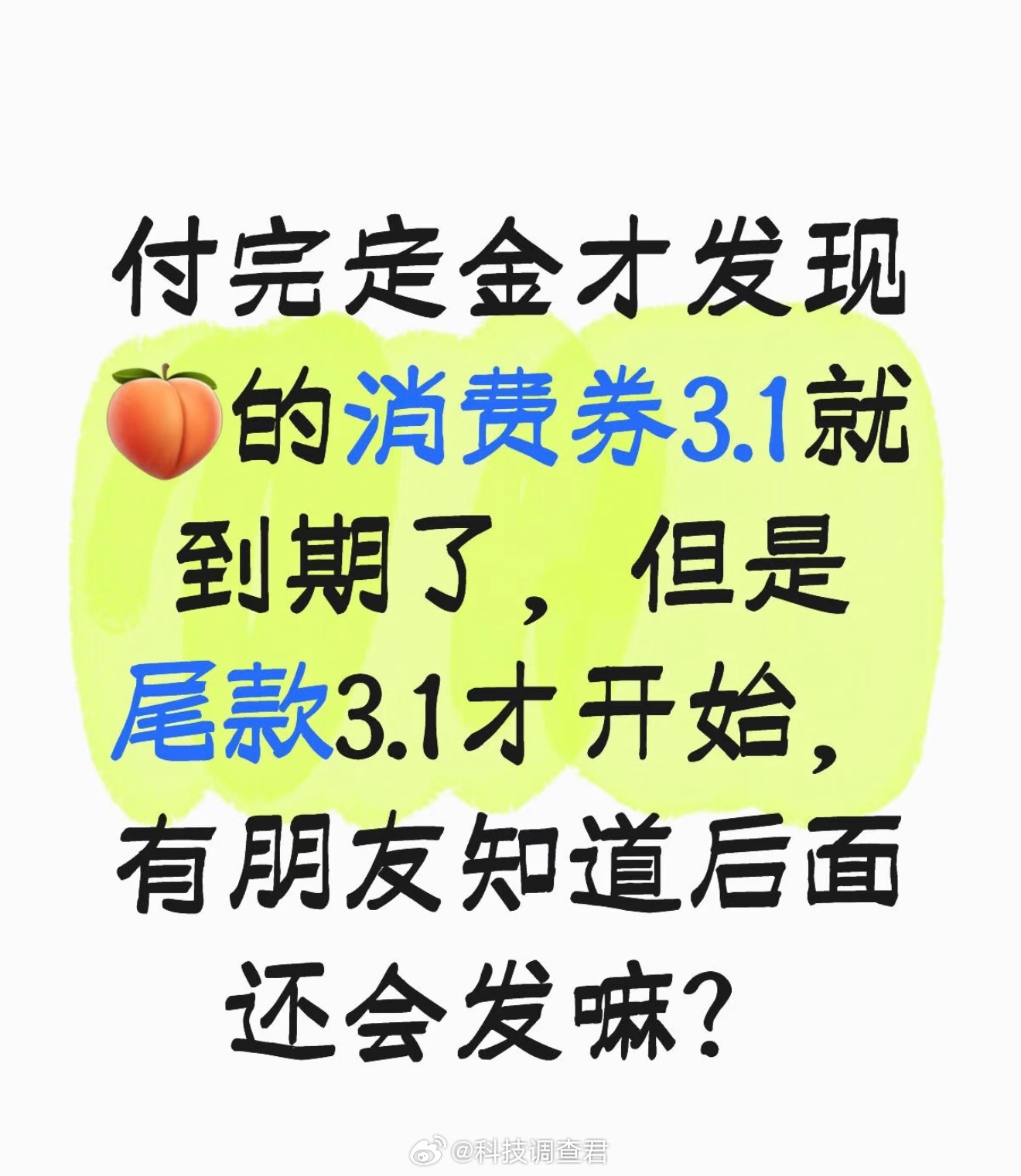 建议全民发放500元通用消费券这个意见不错但是别搞满减政策，最好就是那种低成本的
