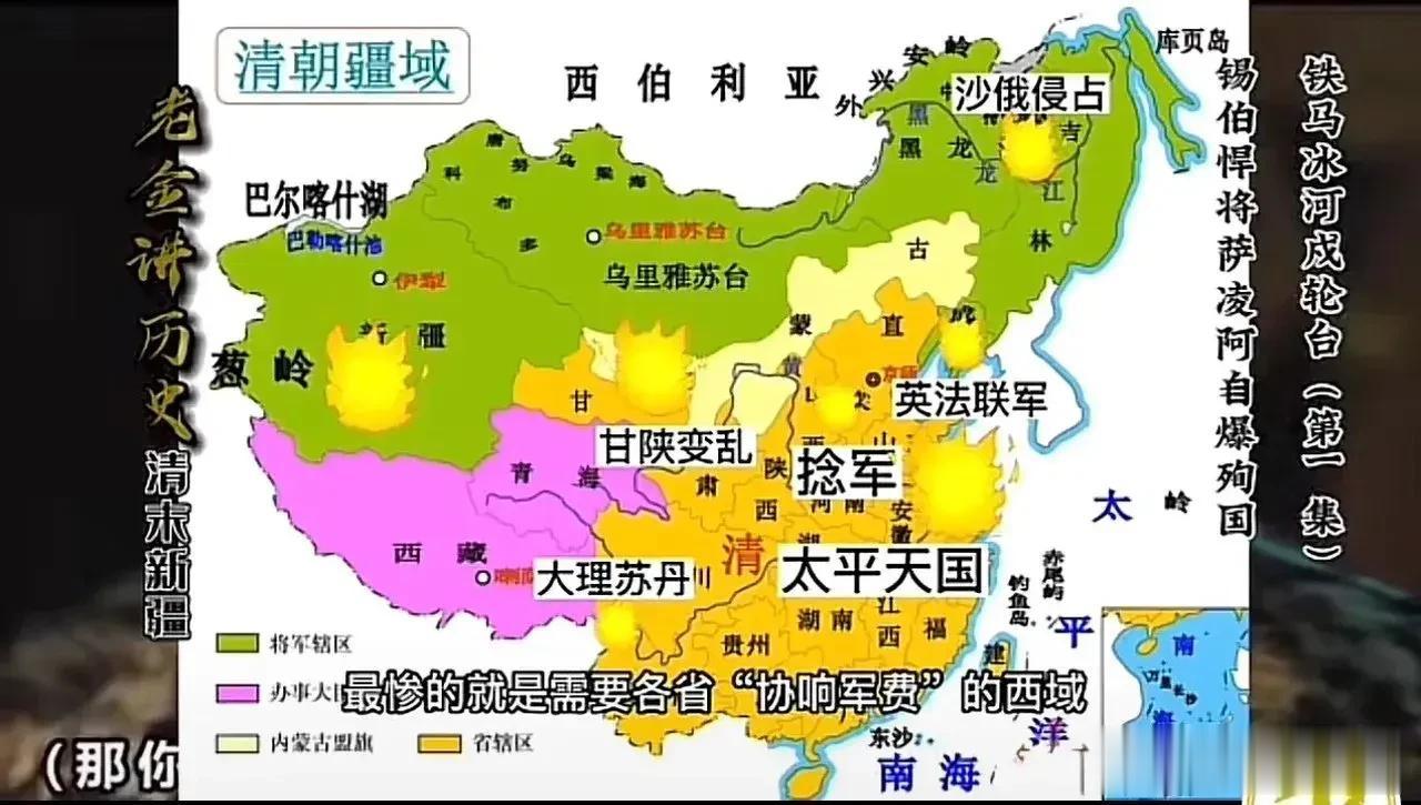 咸丰帝临终前给清帝国留下的烂摊子：
1，中心：英法联军直击京畿并沿路歼灭清军精锐