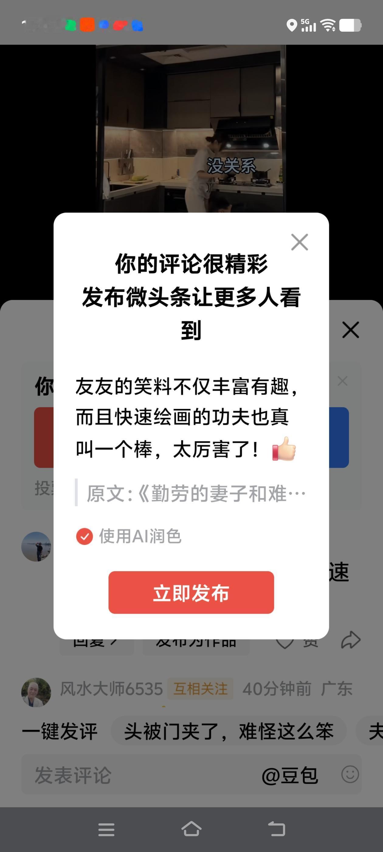 友友的笑料不仅丰富有趣，而且快速绘画的功夫也真叫一个棒，太厉害了！[赞]