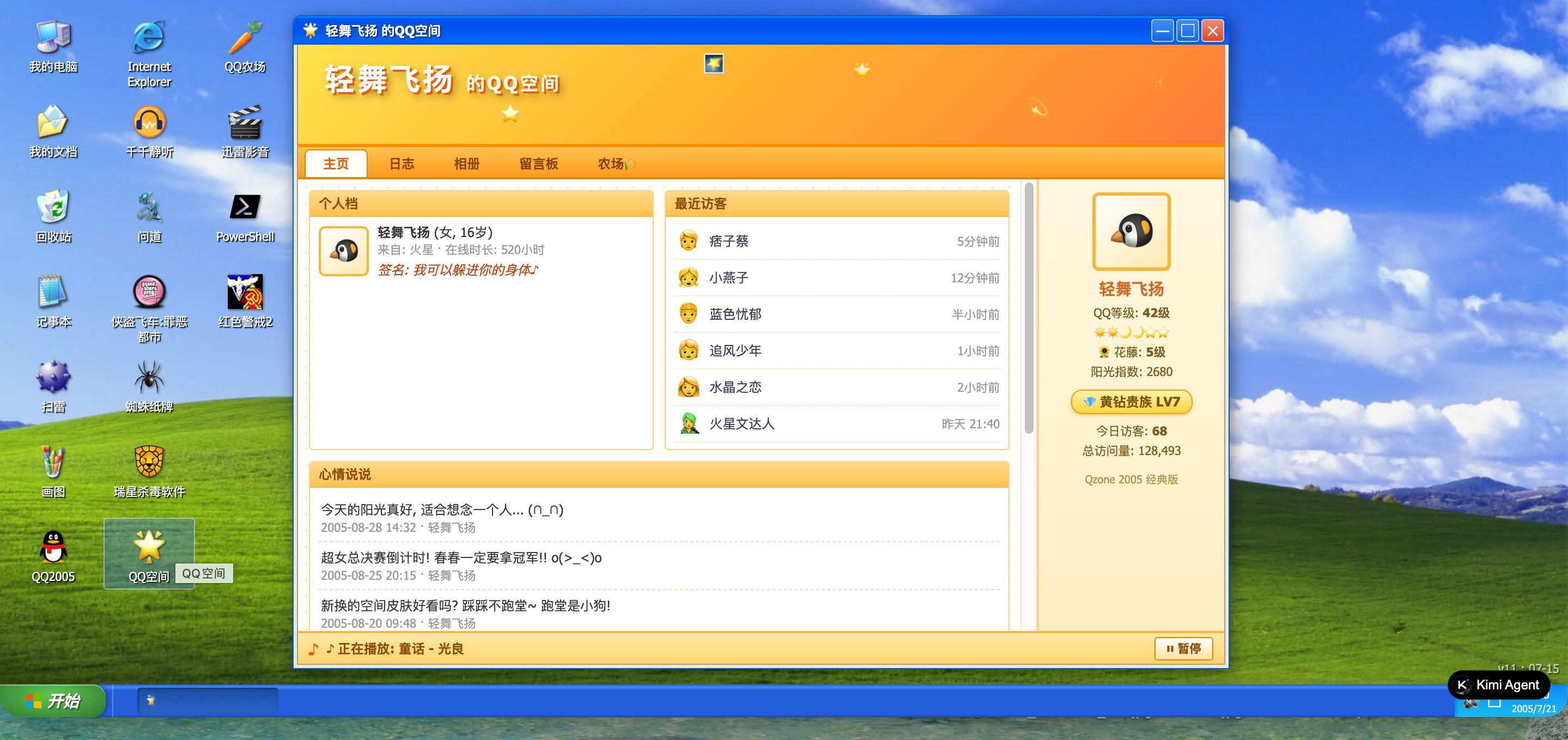 Kimi K3 官方案例「Windows XP怀旧版」，体验地址：windows