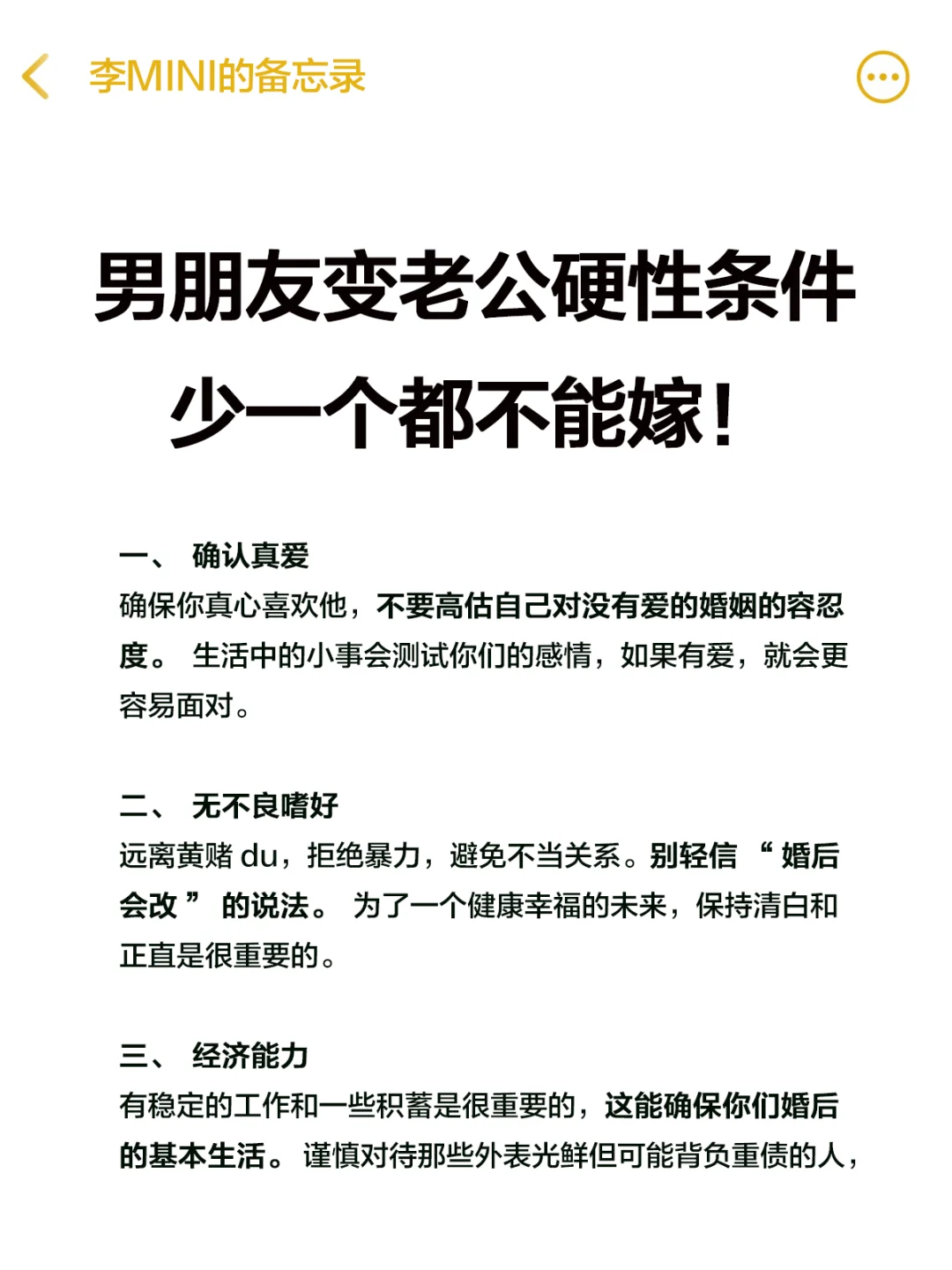 恋爱脑的女生，逼自己看完！