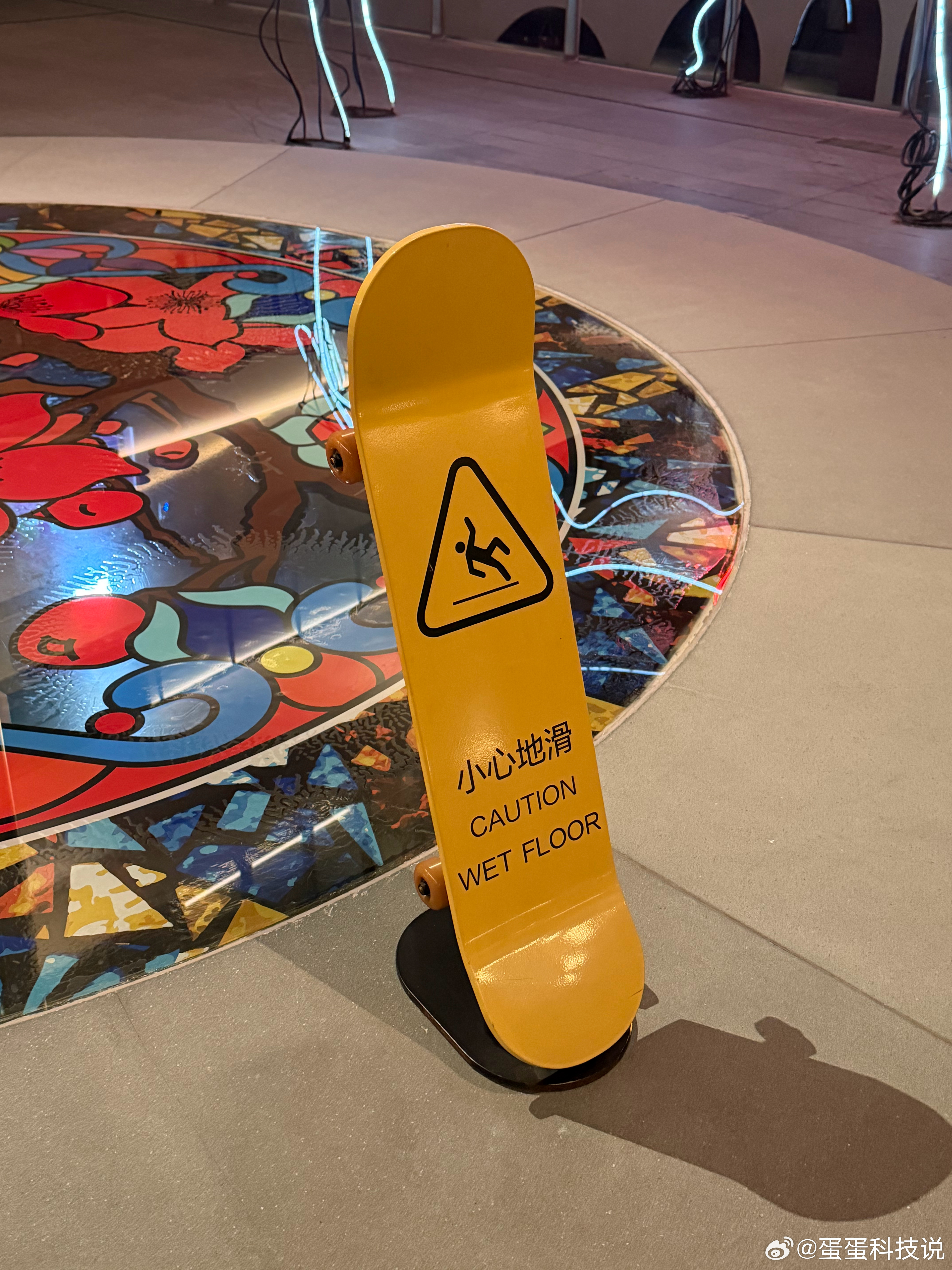 生活手记 小心地滑还是小心的滑呢？？？？这个滑板真的很有意思