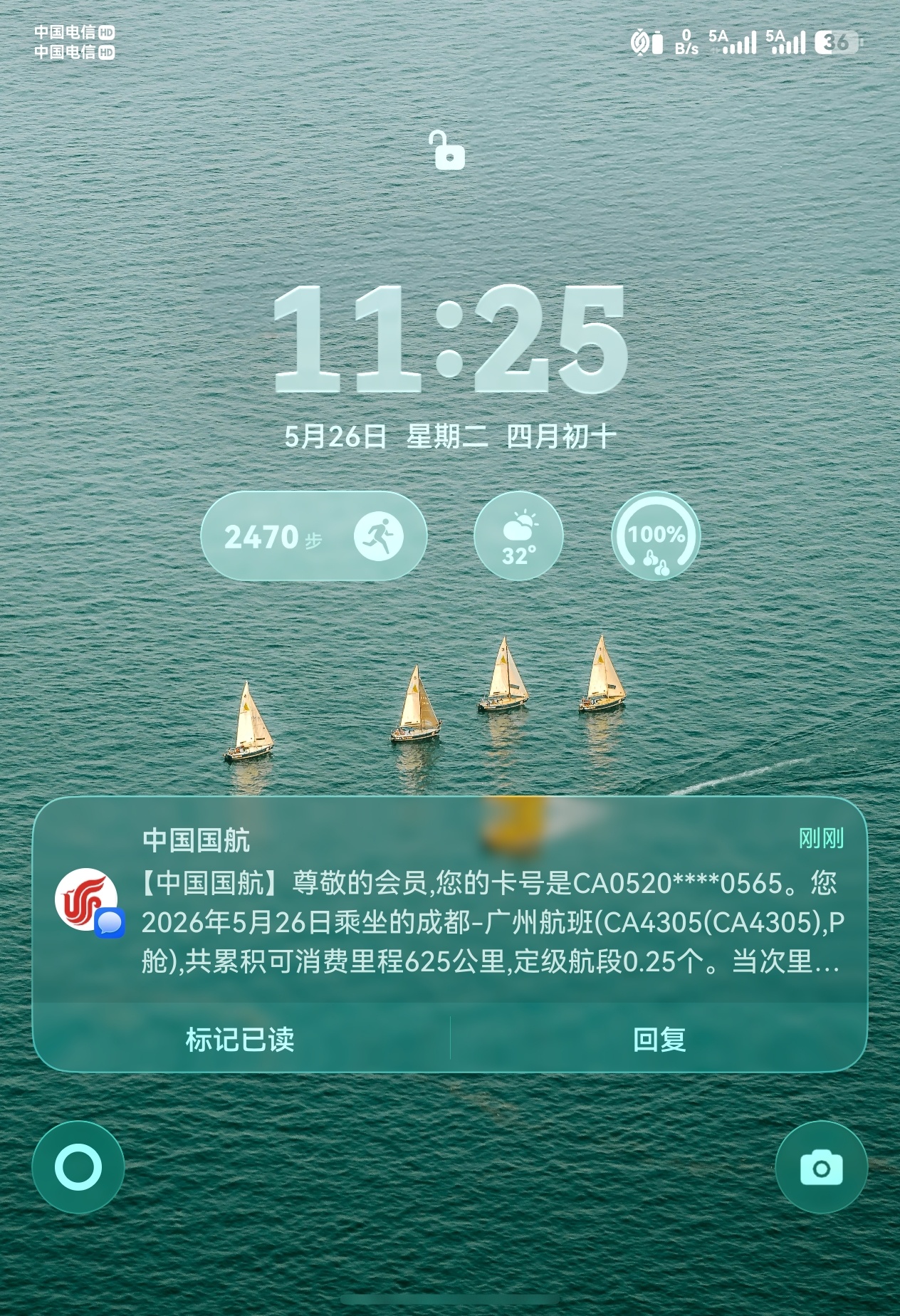 0.25 个航段 