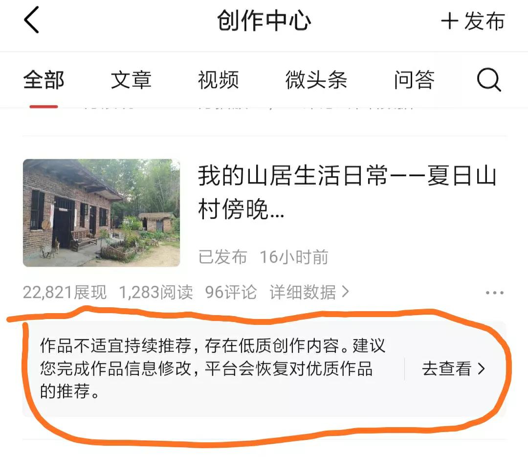 怎么会这样啊？我真的不知道自己哪里写错了？哪里犯规了？

就是以散文的方式，记录