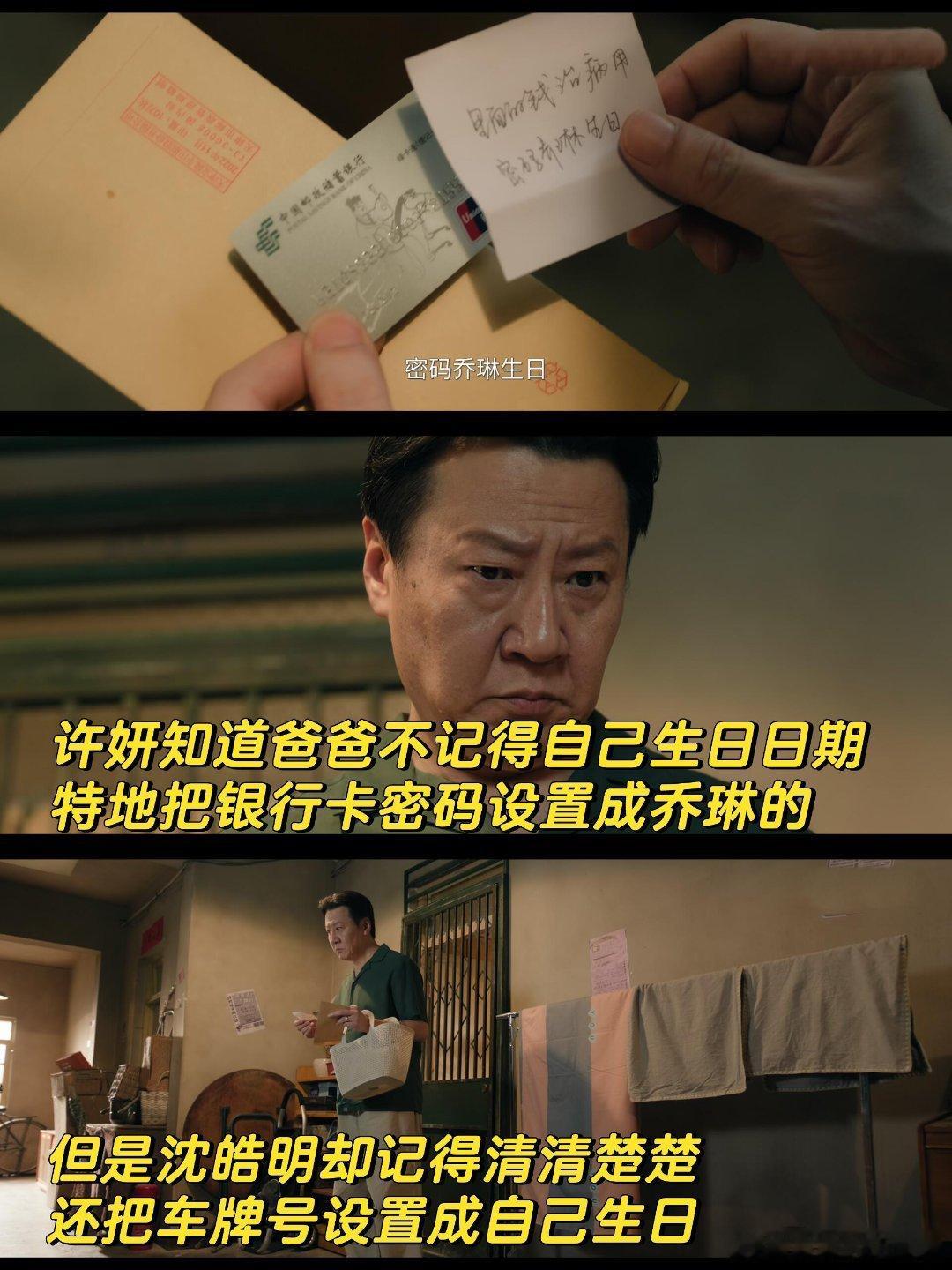 许我耀眼[超话]这些细节证明：沈皓明在偷偷治愈许妍的童年今晚看到好命哥跟自己儿子