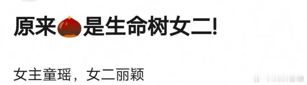 赵丽颖二番，赵丽颖粉丝什么时候吹了，不光没吹还一直说的是吃瓜不信瓜 ​​​