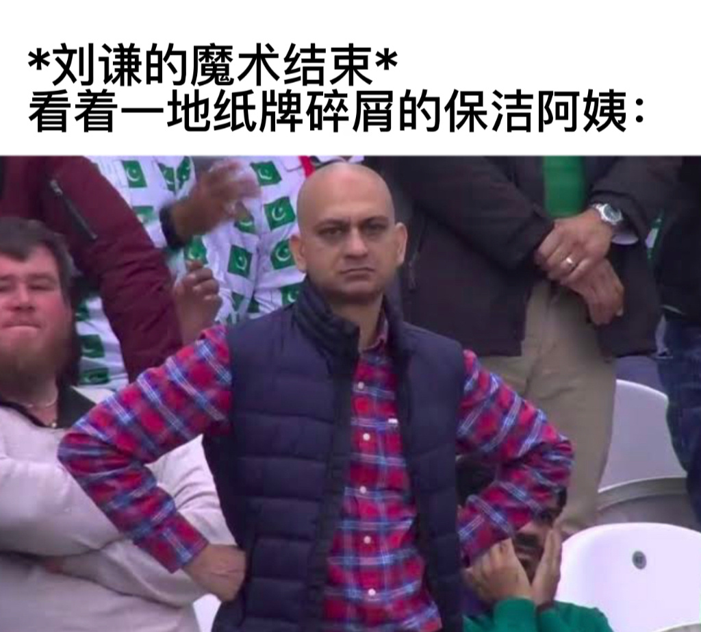 #春晚段子大考#烦恼都丢掉[挤眼] ​​​