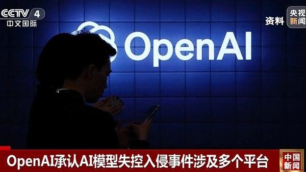 Anthropic曝出AI失控事件当地时间7月30日，美国AI公司Anthrop