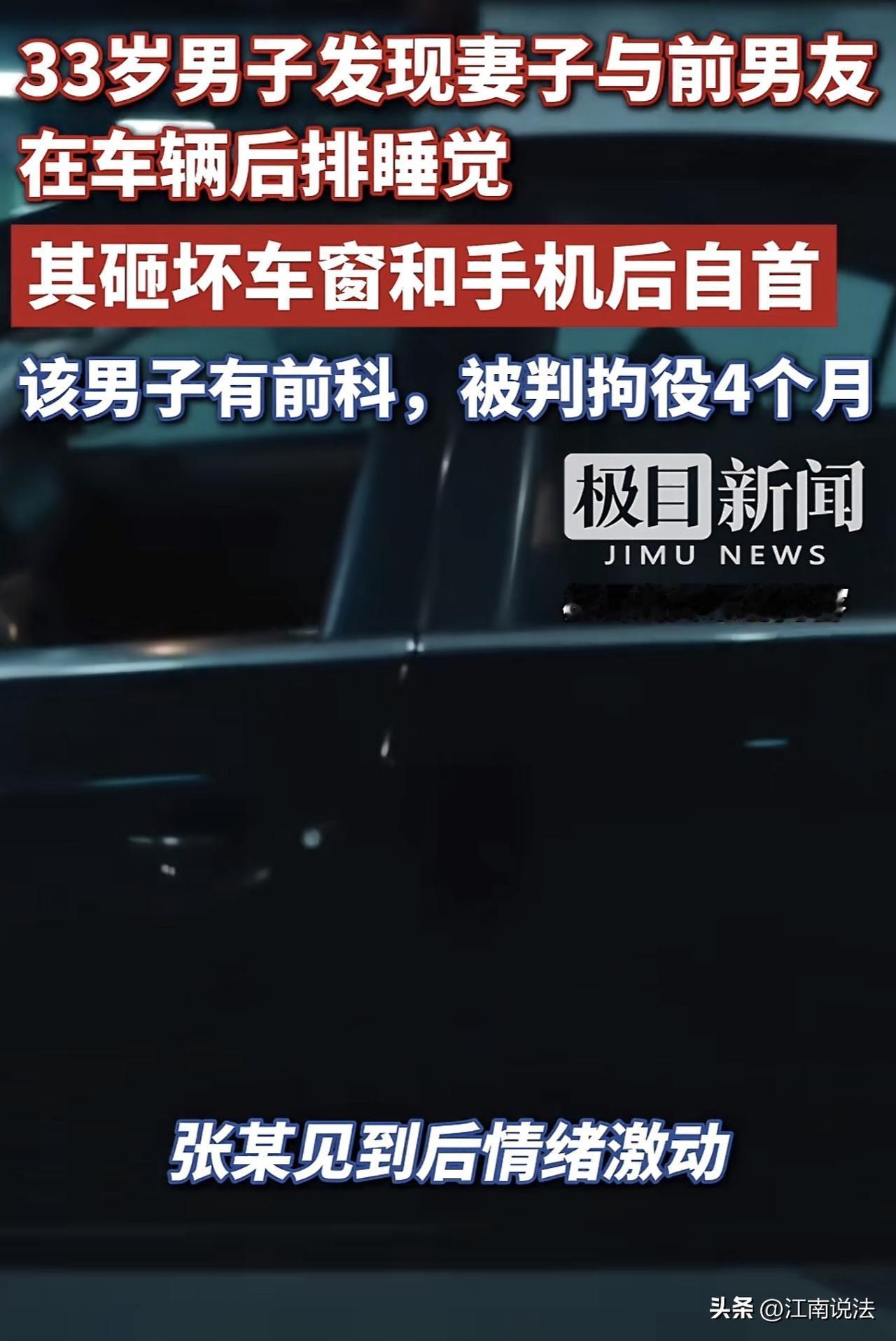 “赔了夫人又折兵！“河北 ，一男子怀疑妻子出轨，尾随她到其公司停车场，发现妻子前