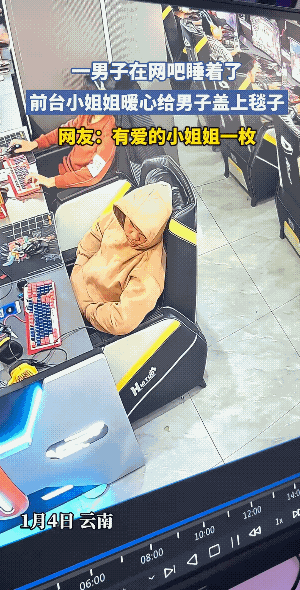 原认为小姐姐盖了单子后忍不住要亲一亲呢，其实小姐姐是担心小伙子。
小姐姐还是有经