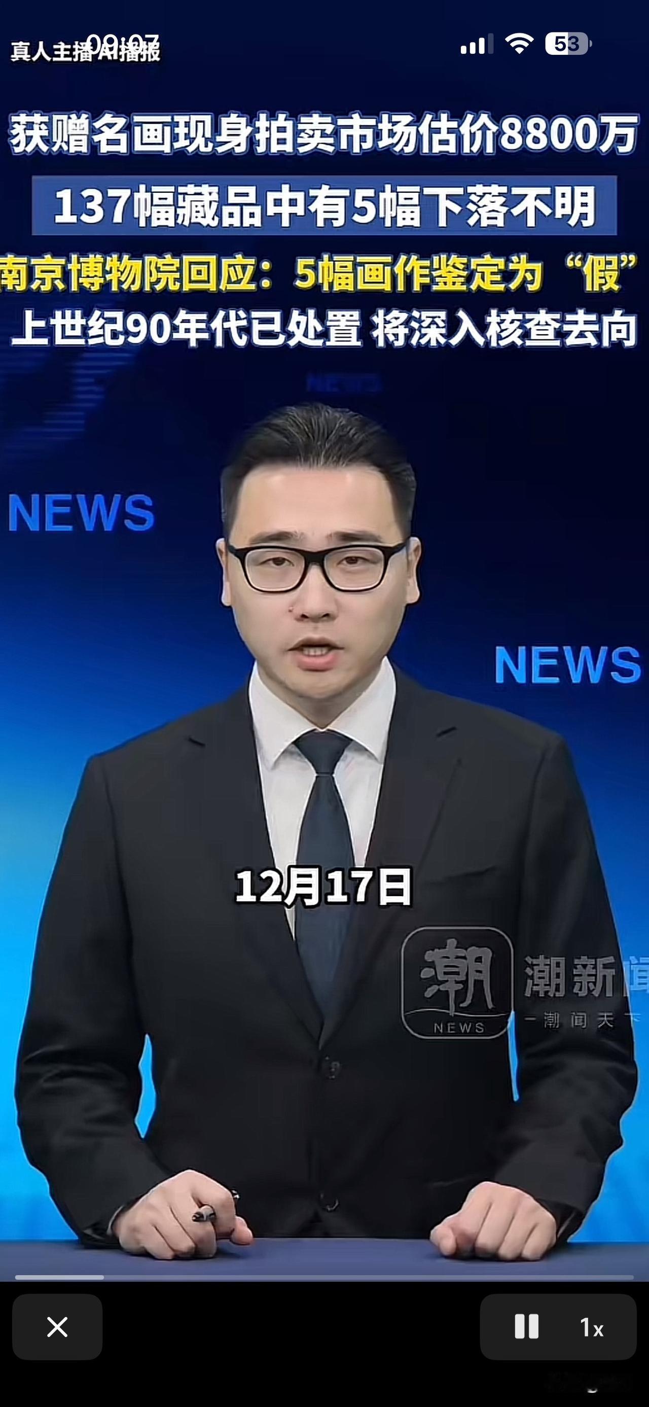 南京博物馆明代画作现身拍卖，已紧急撤下

近期网上闹的沸沸扬扬的历史捐赠文物为何