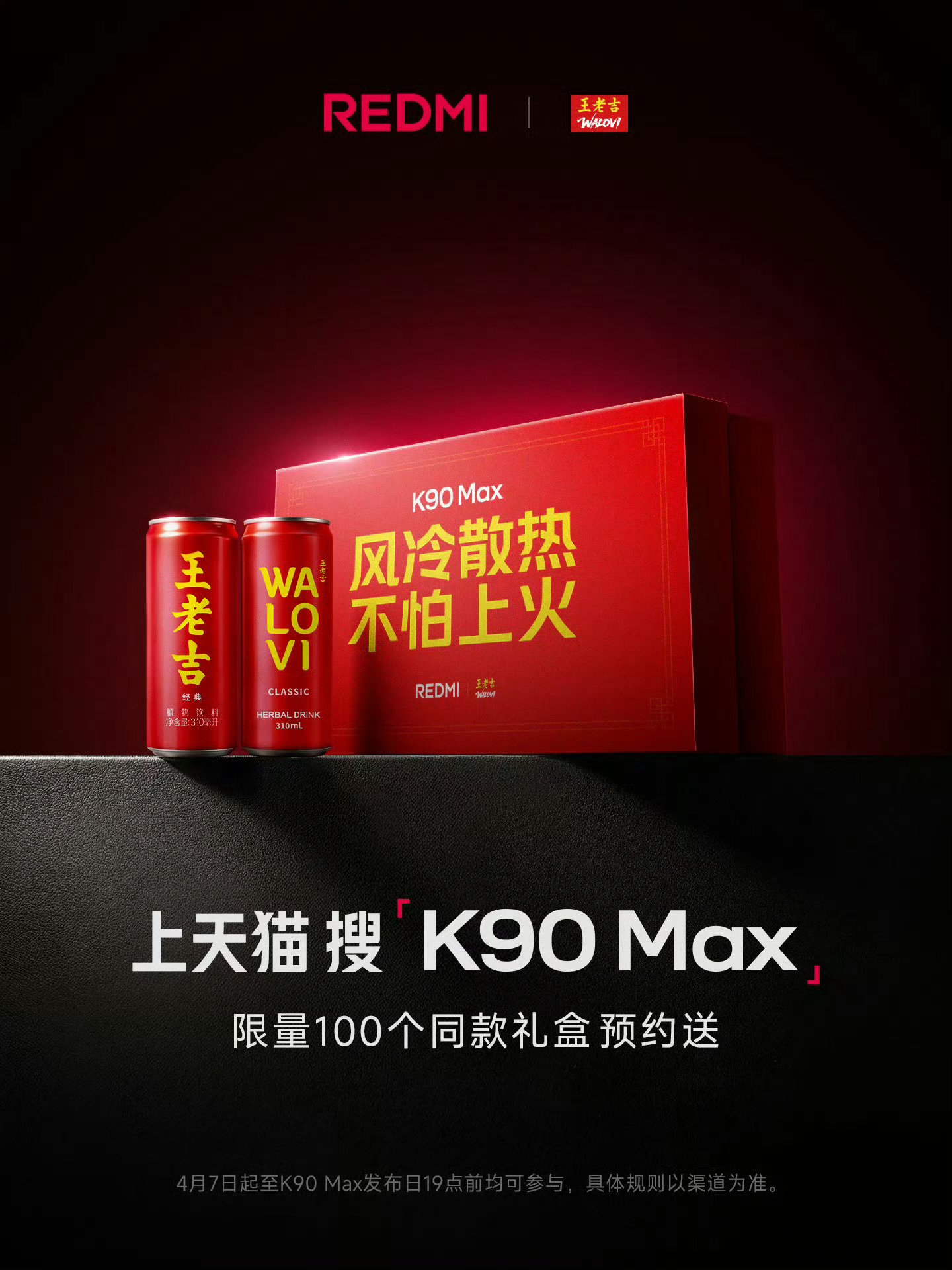 原来王老吉的英文名叫WALOVI