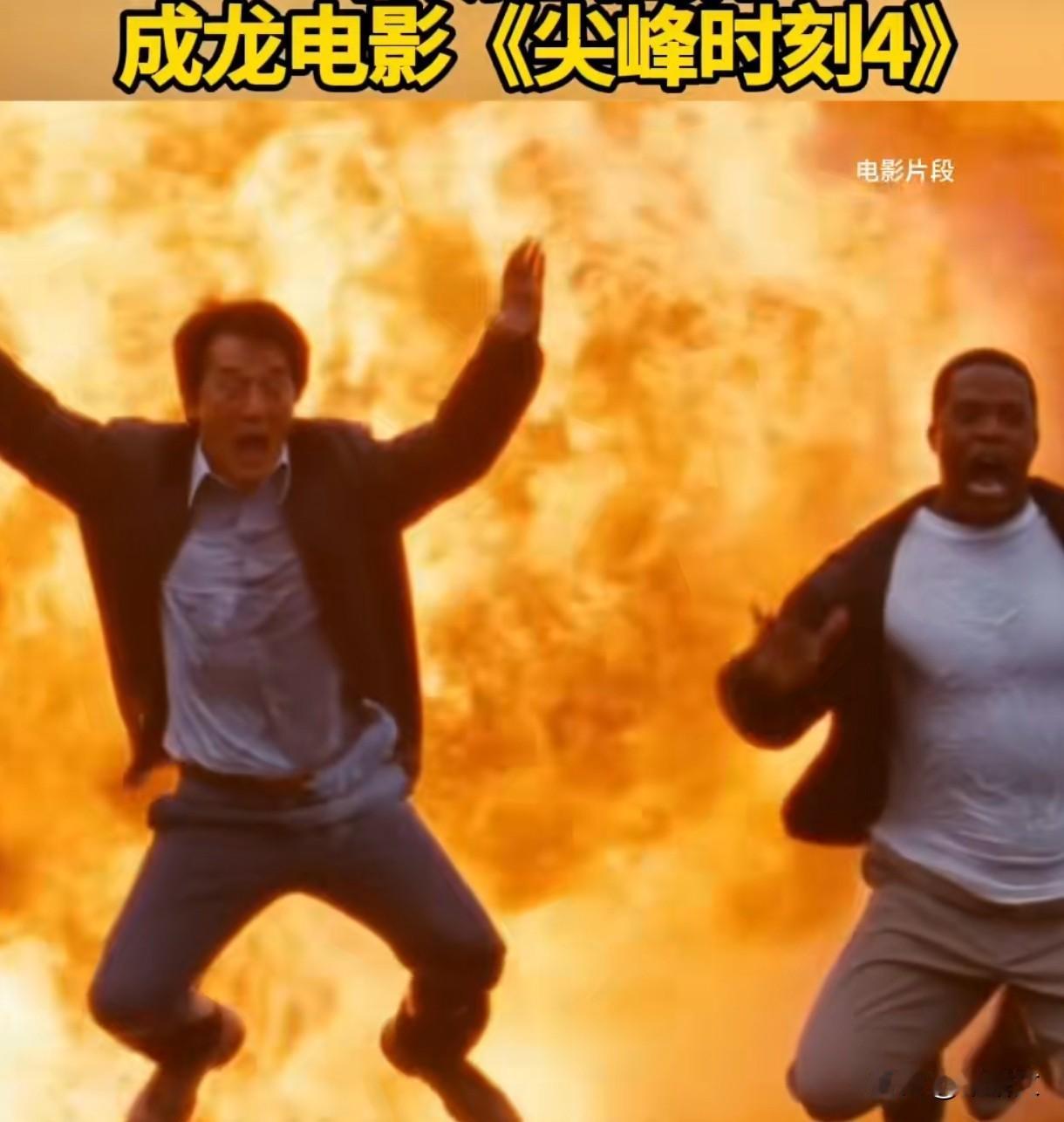 特朗普硬催成龙拍《尖峰时刻4》，施压资本不算完，理由戳中观众心坎
 
11月24