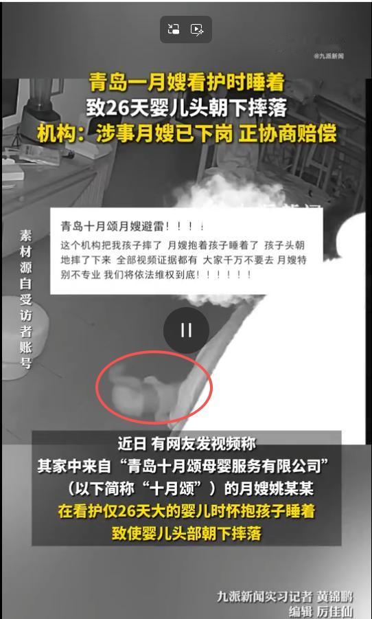 悲剧还是发生了！26天新生儿深夜坠床，月嫂刻意隐瞒真相，家长查监控才知惊险全过程