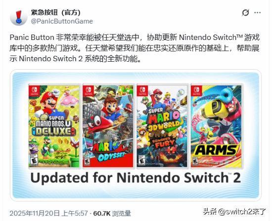 游戏工作室Panic Button在推特上表示：团队目前已被任天堂选中，并帮助其