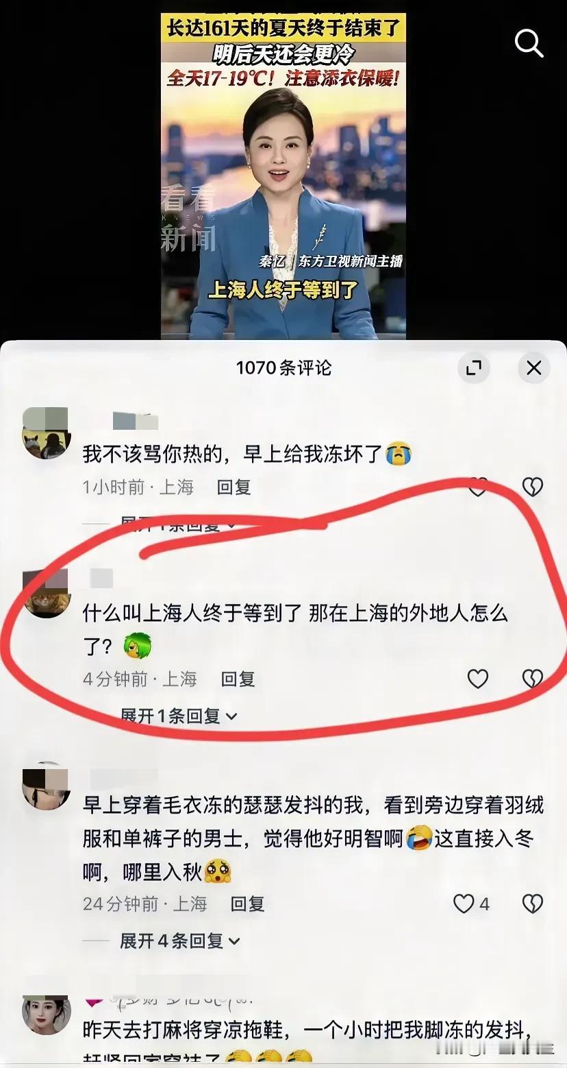 一句上海人把网上一些杠精给引出来了，人家上海电视台说上海人就是包含所有常住在上海