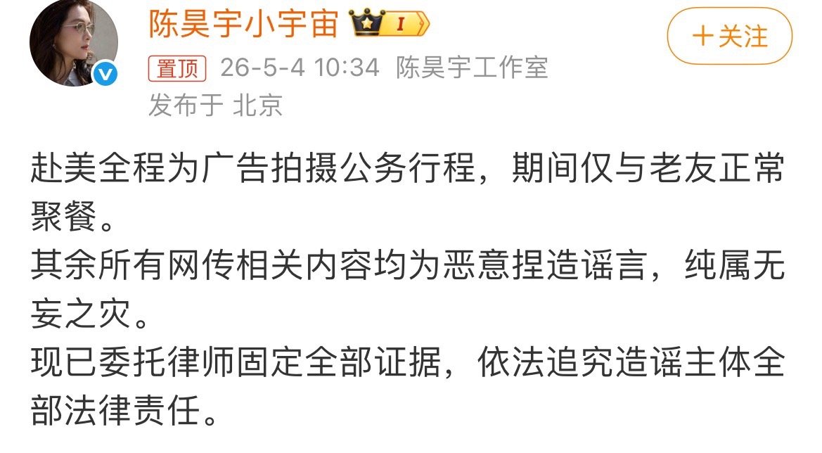 新人演员余意指控陈昊宇惯三余意曝陈昊宇私会她男友余意发文指控陈昊宇私会自己男友，