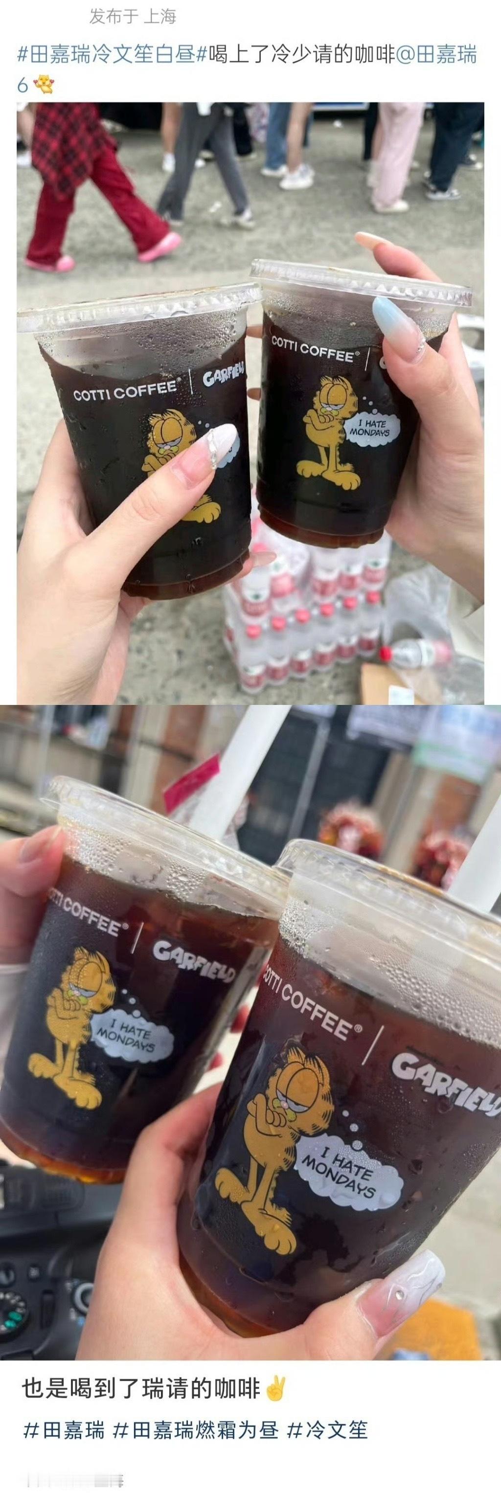 田嘉瑞的那些宠粉瞬间～冬天有暖宝宝 热汤 小饼干 牛轧糖 果干，夏天有奶茶 雪糕