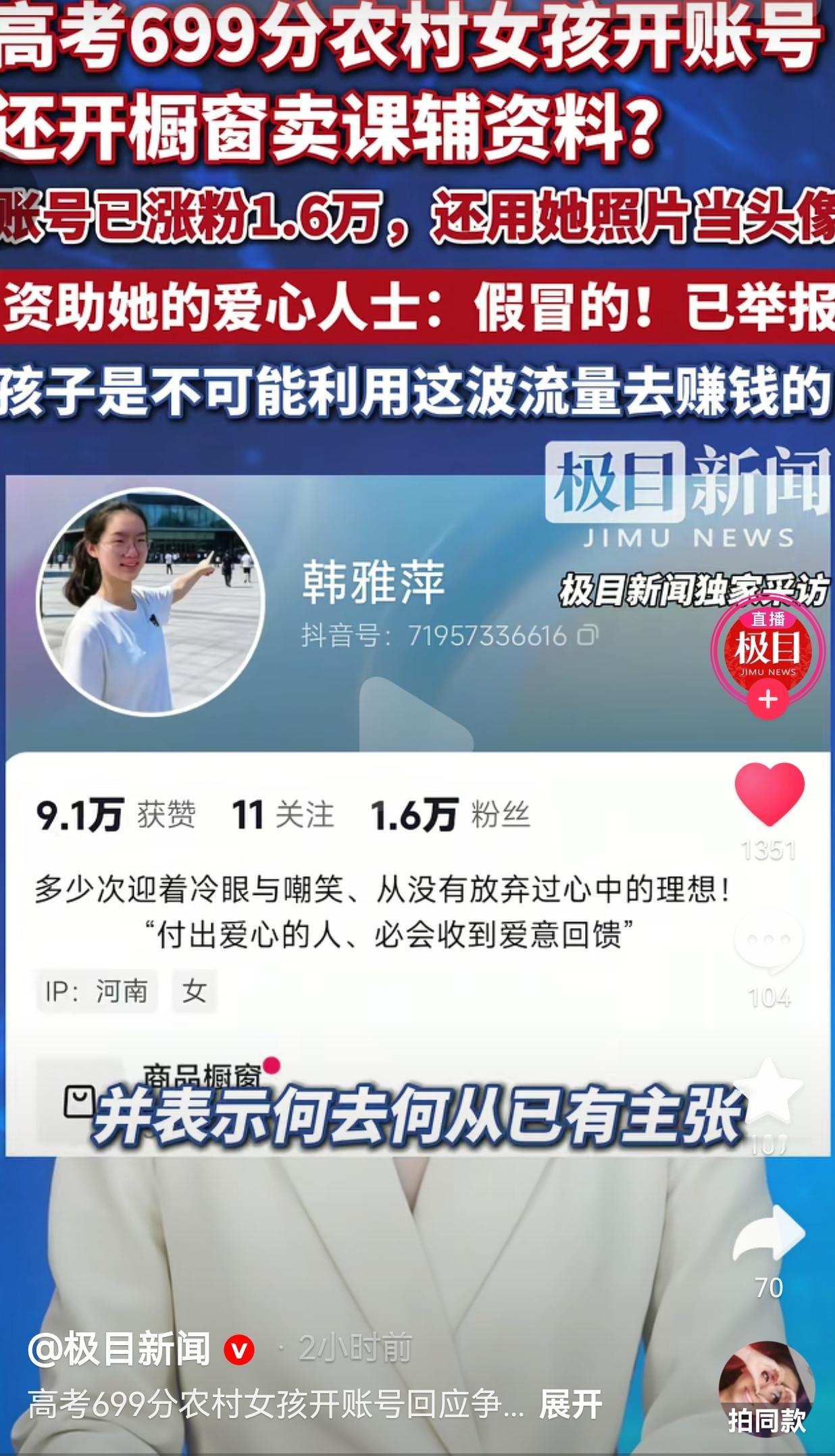 今年河南一名农村女孩，靠着日复一日的拼命苦读，高考一举考出699分的超高分数。